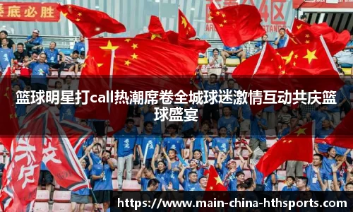 HTH华体会平台